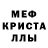 МЕТАМФЕТАМИН пудра Iraida Eliseeva