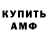 АМФЕТАМИН Premium Durmus Karabay