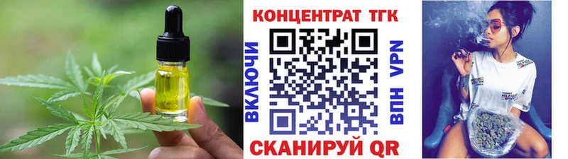 Печенье с ТГК конопля Купить закладки Свирск
