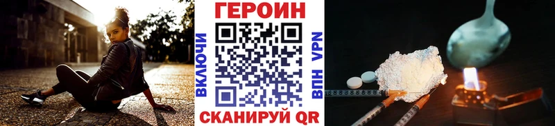 Купить закладки  Свирск  Героин VHQ 